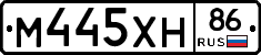 М445ХН86 - 