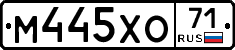 М445ХО71 - 