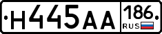 Н445АА186 - 