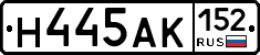 Н445АК152 - 