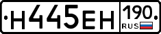 Н445ЕН190 - 
