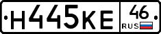 Н445КЕ46 - 