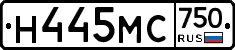 Н445МС750 - 