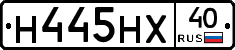 Н445НХ40 - 
