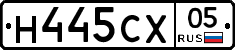Н445СХ05 - 