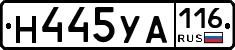 Н445УА116 - 