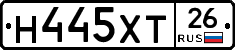 Н445ХТ26 - 