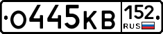 О445КВ152 - 
