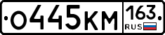 О445КМ163 - 