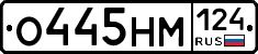О445НМ124 - 