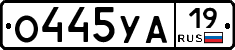 О445УА19 - 