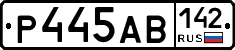 Р445АВ142 - 