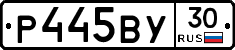 Р445ВУ30 - 