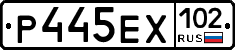 Р445ЕХ102 - 