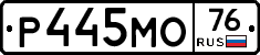 Р445МО76 - 