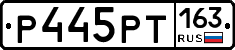 Р445РТ163 - 