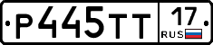 Р445ТТ17 - 