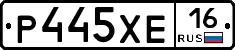 Р445ХЕ16 - 
