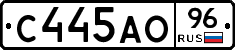 С445АО96 - 