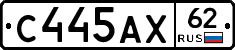 С445АХ62 - 