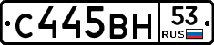 С445ВН53 - 