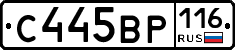 С445ВР116 - 