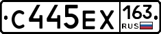 С445ЕХ163 - 