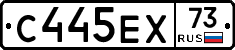 С445ЕХ73 - 
