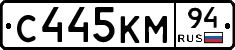 С445КМ94 - 