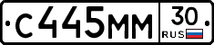 С445ММ30 - 
