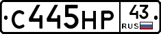 С445НР43 - 