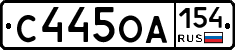 С445ОА154 - 