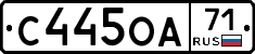 С445ОА71 - 
