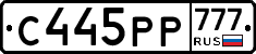 С445РР777 - 