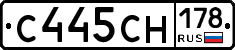 С445СН178 - 