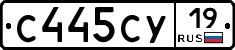 С445СУ19 - 