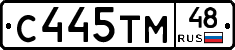 С445ТМ48 - 