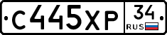 С445ХР34 - 