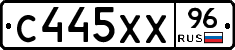 С445ХХ96 - 