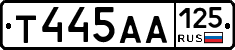Т445АА125 - 