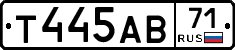 Т445АВ71 - 