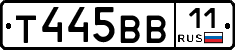 Т445ВВ11 - 