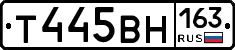 Т445ВН163 - 