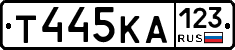 Т445КА123 - 
