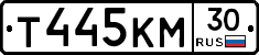 Т445КМ30 - 