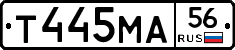 Т445МА56 - 