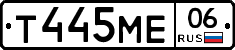 Т445МЕ06 - 