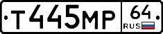 Т445МР64 - 