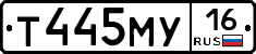 Т445МУ16 - 