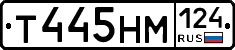 Т445НМ124 - 